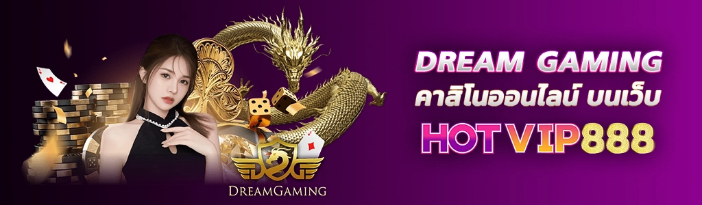 DREAM GAMING14.02.24 ปก SEO