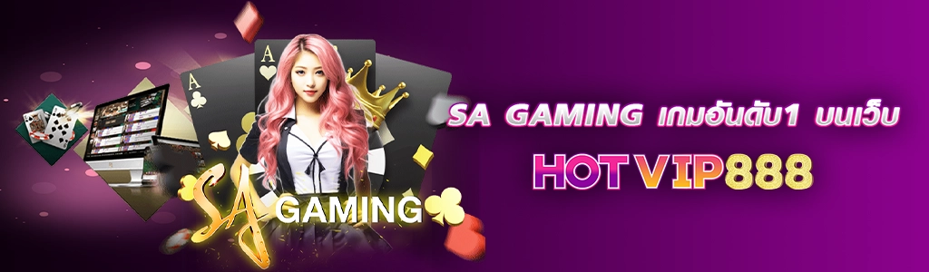 SA GAMING เกมอันดับ1 บนเว็บ HOTVIP888.ปก 15.02.67