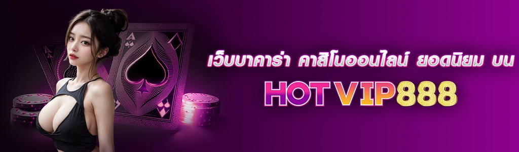 เว็บบาคาร่า 12.02.24 ปก SEO