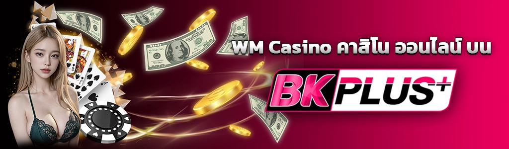 WM Casino ปก SEO 12.02.24