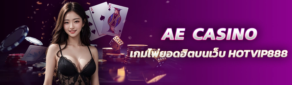 27/02/24 นางแบบ/ไพ่/ลูกเต๋า บาคาร่า