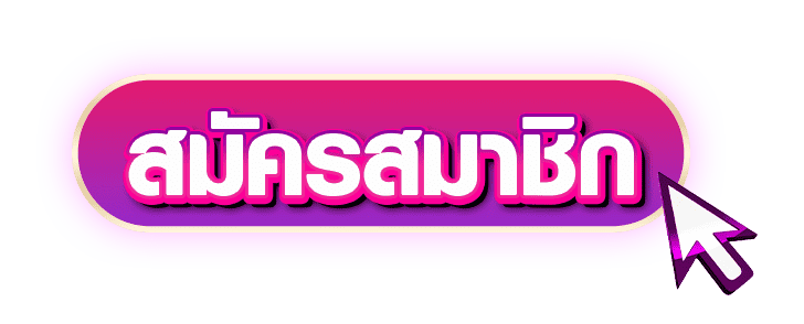 11/02/24 ปุ่มสมัครSEO ค่ายเกมบาคาร่า HOTVIP888 เว็บคาสิโนออนไลน์สุดฮิต