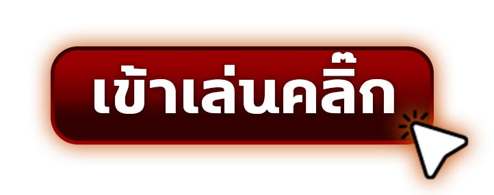 ปุ่มสมัคร HOTSTAR 13/02/24