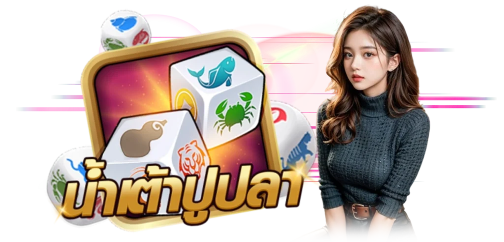 น้ำเต้าปูปลาค่าย ALLBET เกมยอดนิยมอันดับ1 บนเว็บ HOTVIP888 12.03.67