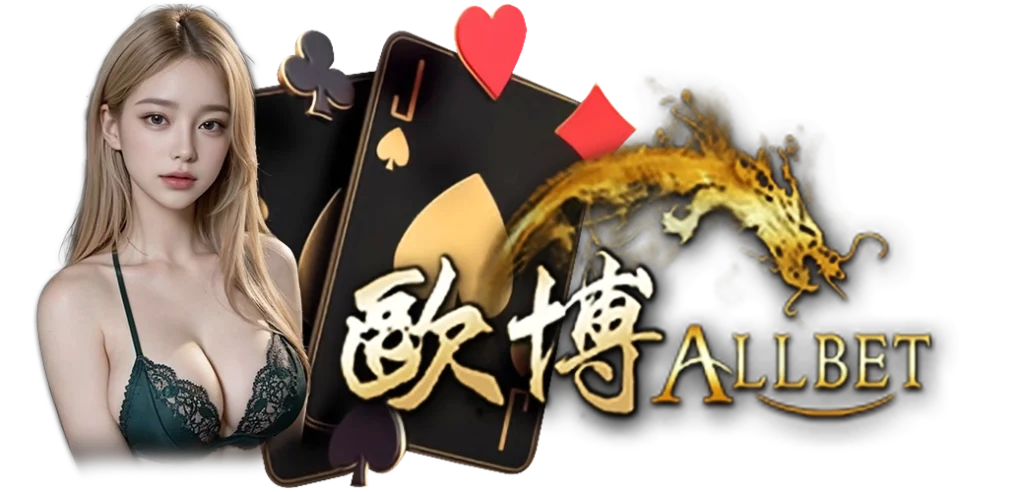 บาคาร่าค่าย ALLBET เกมยอดนิยมอันดับ1 บนเว็บ HOTVIP888 นางแบบ 13.03.67