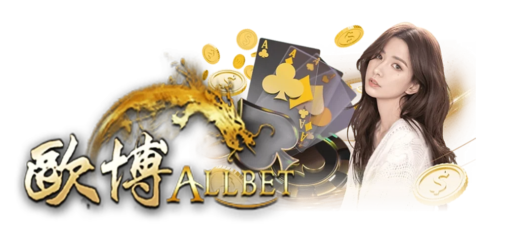บาคาร่าออนไลน์ค่าย ALLBETเกมยอดนิยมอันดับ1บนเว็บ HOTVIP888 นางแบบ 28.03.67