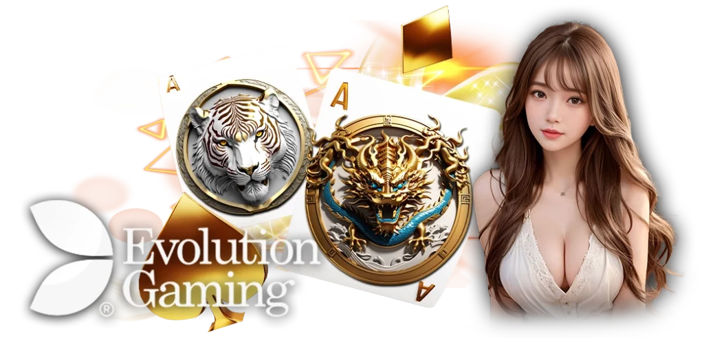 13/03/24 นางแบบ/ไพ่ มังกรพยัคฆ์ ค่าย Evolution Gaming เกมไพ่ใบเดียวจบง่ายได้เงินไว