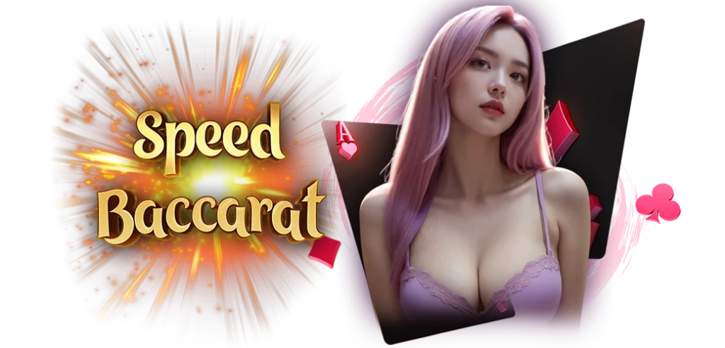 12/03/24 นางแบบ/ไพ่ สปีดบาคาร่าEvolution Gaming เกมไพ่จบไวได้เงินไวแน่นอน