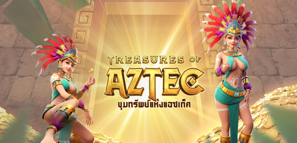 07/04/24 นางแบบ/ตัวหนังสือ Treasures of Aztec เกมสาวถ้ำล่าขุมทรัพย์เกมสล็อตจากค่ายดังจาก PG SLOT
