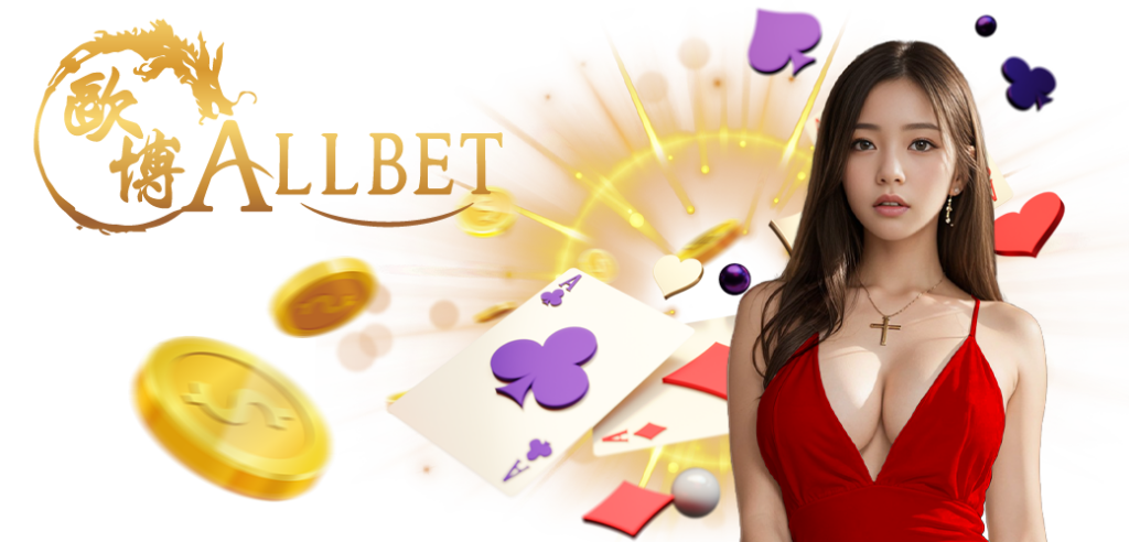 ป๊อกเด้งค่าย ALLBET/04.04.24/ไพ่/ชิพ/เหรียญ/HOTVIP888