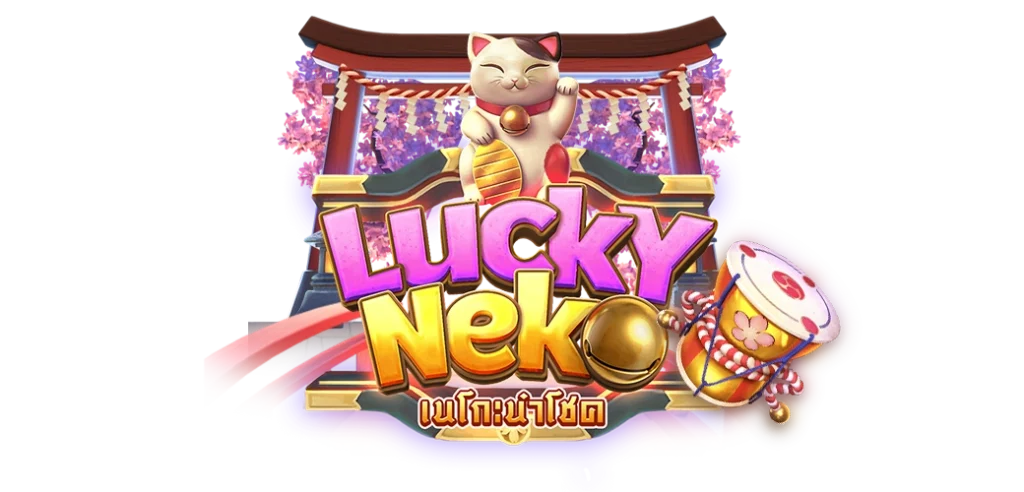 08/04/24 โลโก้เกม lucky neko เกมแมวนำโชคสุดฮิตในค่ายเกม PG SLOT