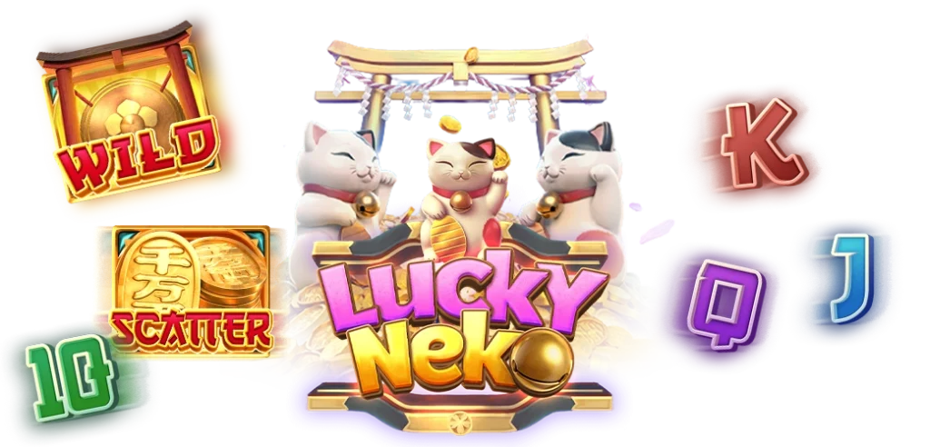 08/04/24 แมว/ตัวหนังสือ lucky neko เกมแมวนำโชคสุดฮิตในค่ายเกม PG SLOT